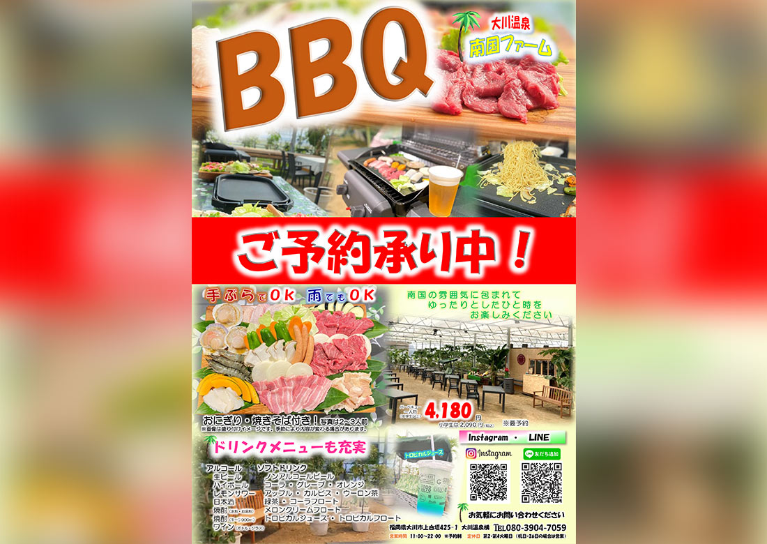 大川温泉 南国ファーム 写真1