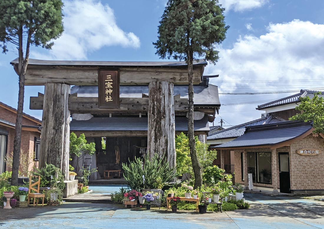 三宝神社 【白蛇の館】 写真1